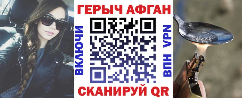 купить   Сергач  Героин Heroin 