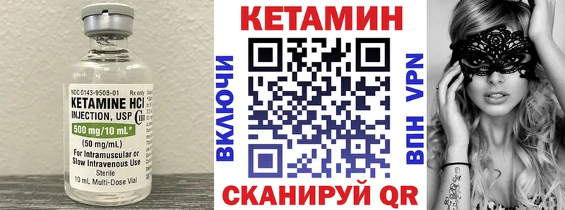 кракен ссылки  Сергач  КЕТАМИН ketamine  купить наркотики цена 