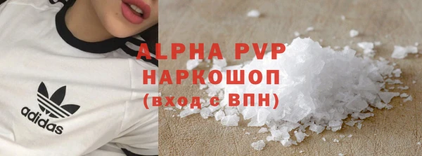 стафф Армянск