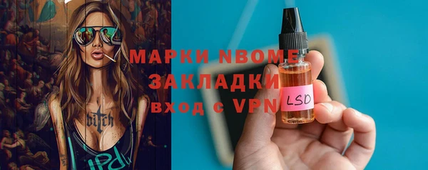 стафф Армянск