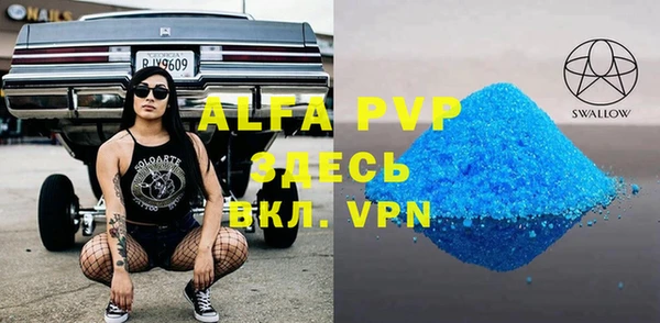 альфа пвп VHQ Аркадак