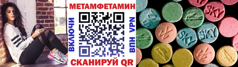 Метамфетамин Methamphetamine  как найти закладки  Сергач 